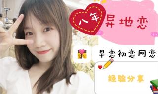 异地恋见面有多疯狂知乎