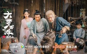 大梦西游之五行山多久上映 大梦西游之五行山免费观看